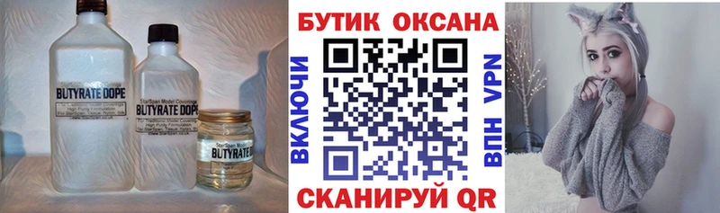 Бутират вода  Подпорожье 