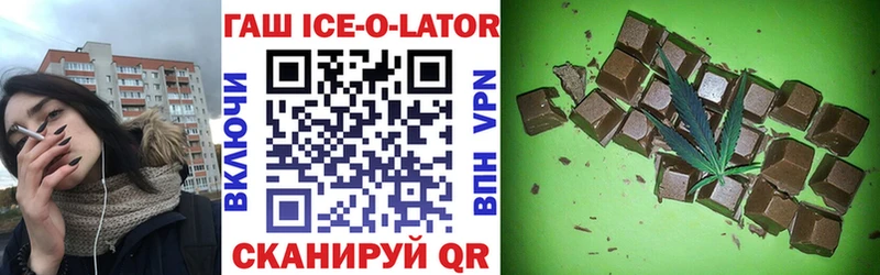 ГАШИШ ice o lator Подпорожье