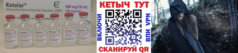 Кетамин VHQ  купить   Подпорожье 
