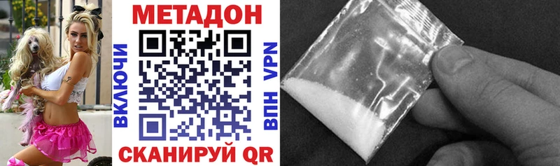 Метадон VHQ Подпорожье